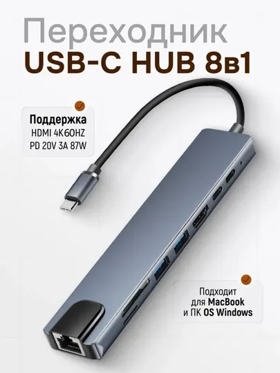 USB-концентратор 8 портов,Хаб для ноутбуков,Type-C,USB,SD/TF,HDMI,PD,RJ45
