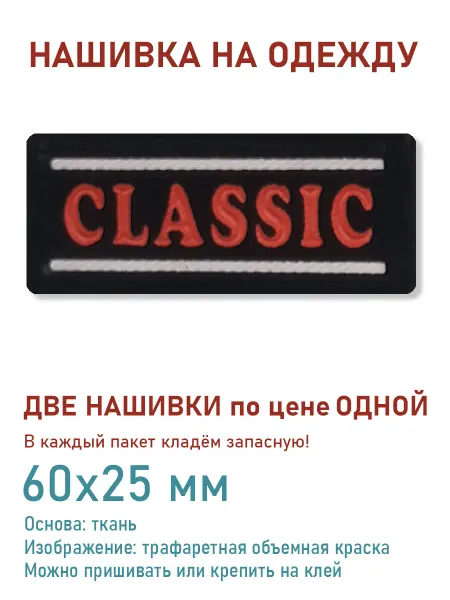 Дарамин Нашивка прямоугольник, "Classic", черный,красный, 60х25 мм