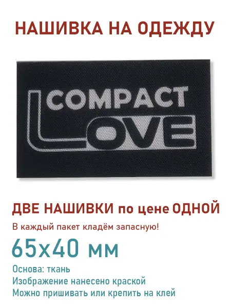 Дарамин Нашивка прямоугольник Compact Love черный,белый 65х40 мм