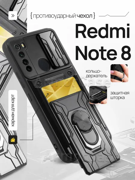 AlfaCase Противоударный чехол на Redmi Note 8 Редми Нот 8
