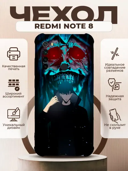 PRINTberries Чехол на REDMI NOTE 8 с принтом аниме Solo Leveling