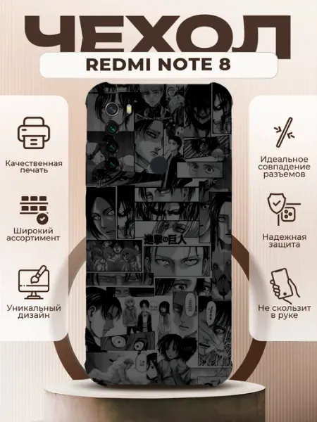 PRINTberries Чехол на REDMI NOTE 8 силиконовый с принтом анимэ калаж