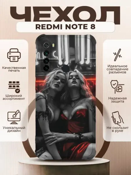 PRINTberries Чехол на REDMI NOTE 8 силиконовый с принтом девушки