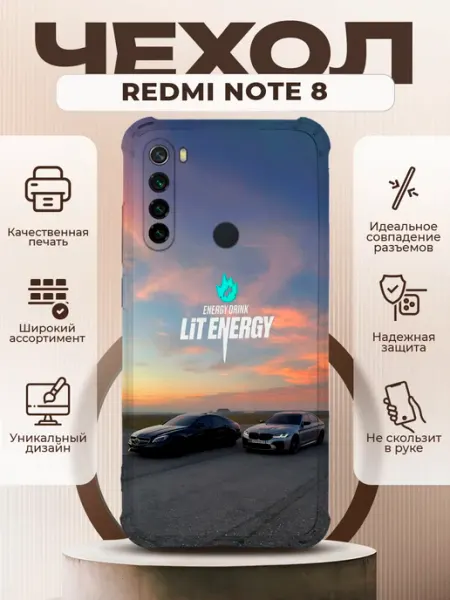 PRINTberries Чехол на REDMI NOTE 8 силиконовый с принтом лит энерджи
