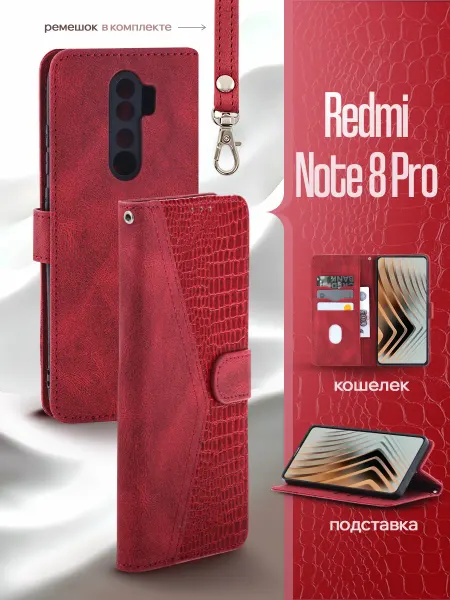 REDBOOK Чехол на Redmi Note 8 Pro книжка
