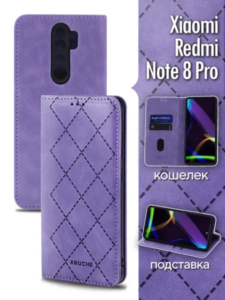 КRUЧЕ Redmi Note 8 Pro чехол книжка