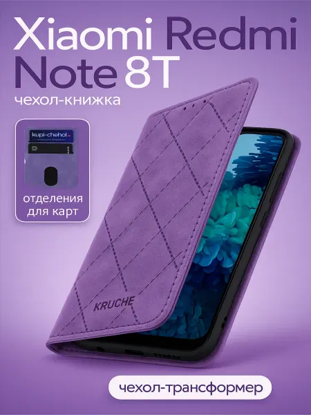 КRUЧЕ Чехол на Redmi Note 8T книжка
