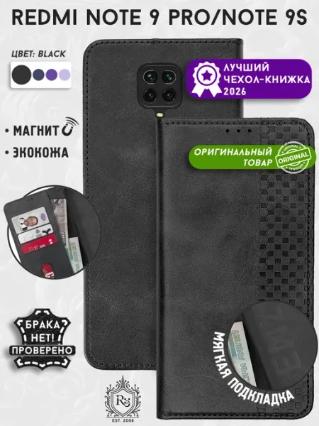 Re: Чехол на Redmi Note 9 Pro и Note 9s книжка с отделением