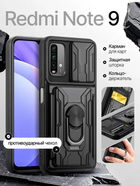 AlfaCase Противоударный чехол на Redmi Note 9 Редми Нот 9