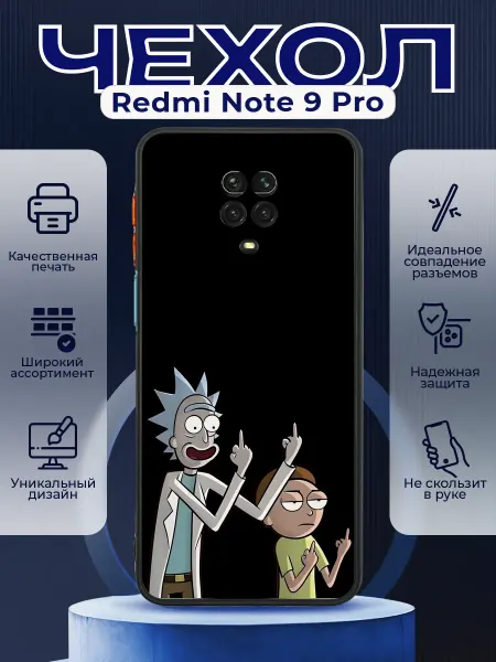 PRINTberries Чехол матовый на REDMI NOTE 9 PRO с принтом цитаты