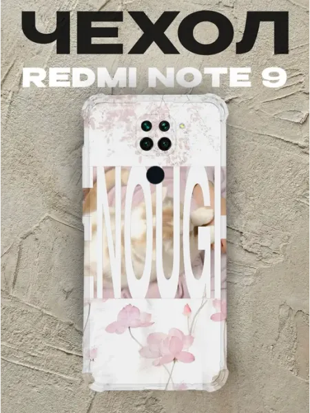 PRINTberries Чехол на Redmi Note 9 цветы сакуры
