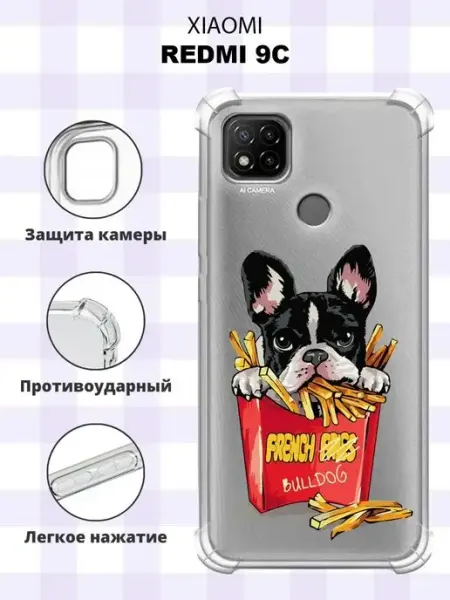 Sofka Чехол на Redmi 9C силиконовый с принтом