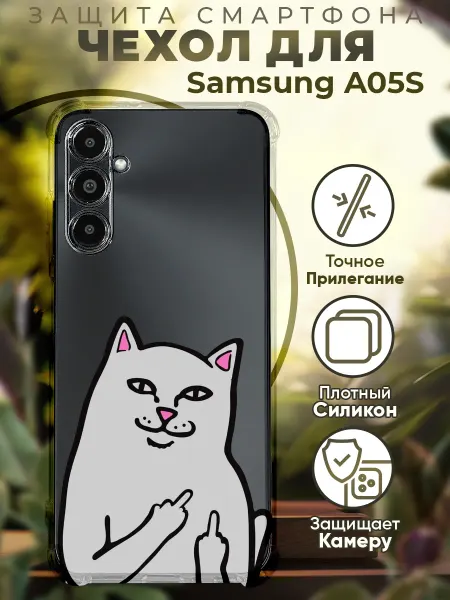 PRINTberries Чехол на SAMSUNG A05S с принтом кот ripndip
