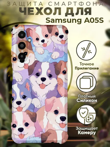 PRINTberries Чехол на SAMSUNG A05S с принтом собачки