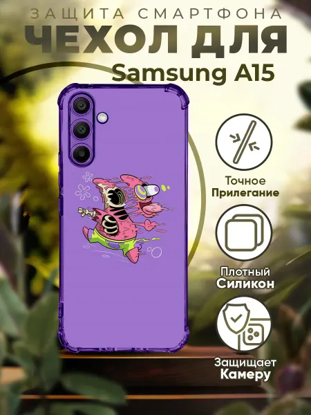 Sofka Чехол на SAMSUNG A15 силиконовый с принтом Патрик