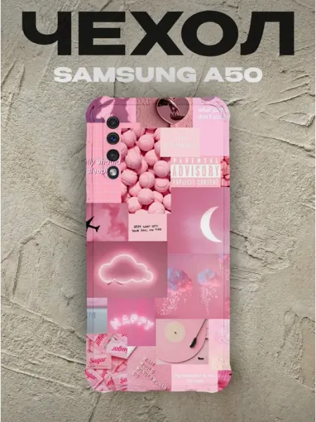 PRINTberries Чехол на Samsung A50 розовая эстетика
