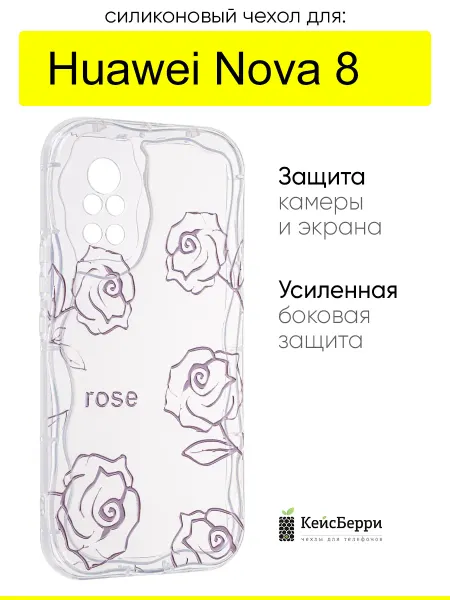 КейсБерри. Чехол для Huawei Nova 8, серия Small rose