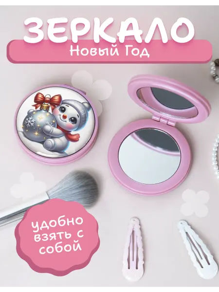 AniKoya Зеркальце карманное складное снеговик новогоднее