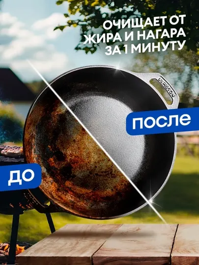 GRASS Azelit Чистящее средство для казана Антижир, 600 мл