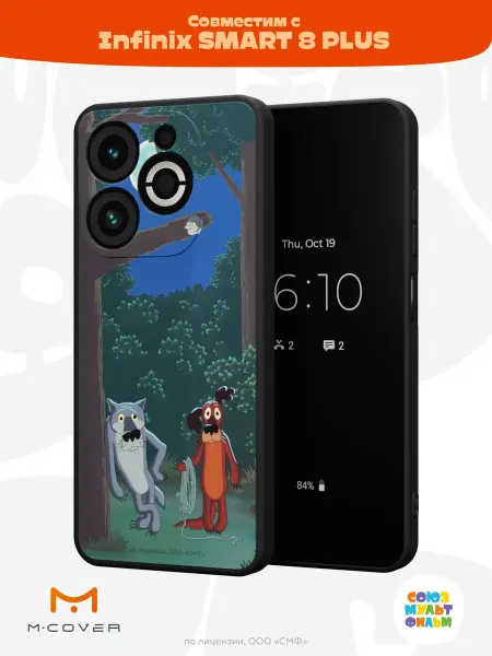 Союзмультфильм Чехол на Infinix SMART 8 PLUS с принтом Жил-был Пес