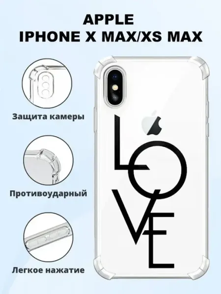PRINTberries Чехол на IPHONE X MAX и IPHONE XS MAX силиконовый с принтом
