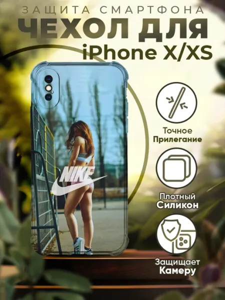 Sofka Чехол на IPHONE X XS силиконовый с принтом nike