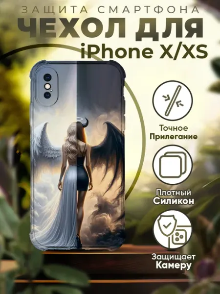 Sofka Чехол на IPHONE X XS силиконовый с принтом ангел