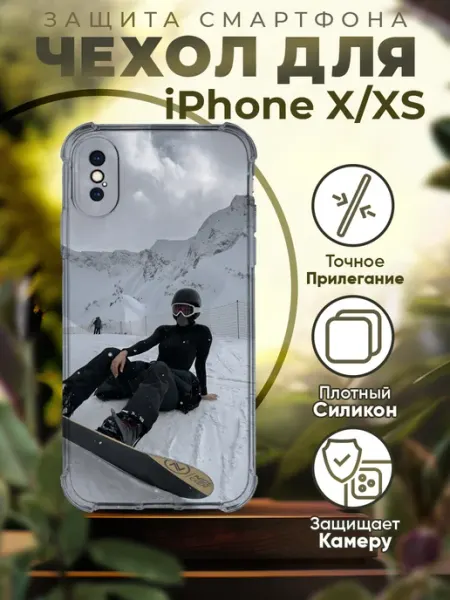Sofka Чехол на IPHONE X XS силиконовый с принтом горы сноуборд