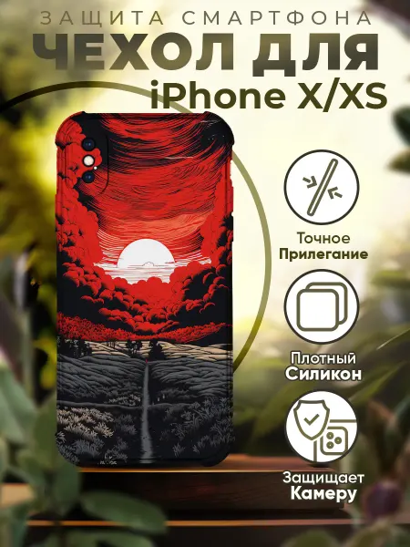 Sofka Чехол на IPHONE X XS силиконовый с принтом Закат