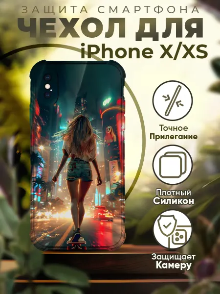 Sofka Чехол на IPHONE X XS силиконовый с принтом эстетика