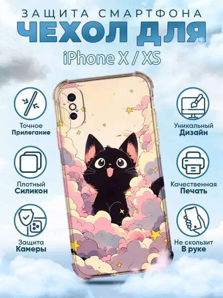 Sweetcase Чехол на iPhone X XS с принтом аниме котики
