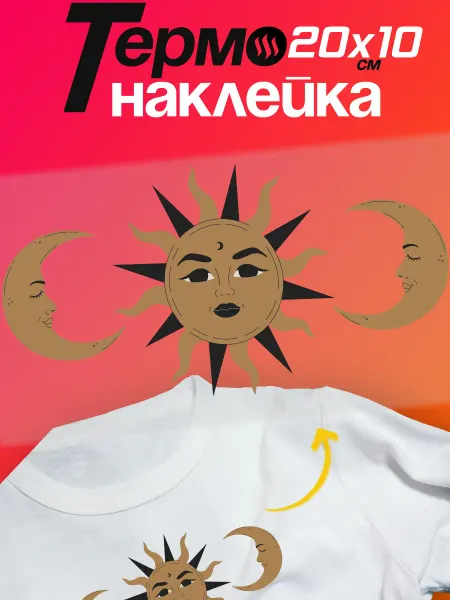 VLabel print Термонаклейка на одежду Таро
