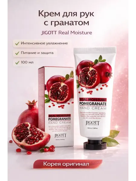ZHUNESSA Питательный корейский крем для рук и ногтей с экстрактом гра…
