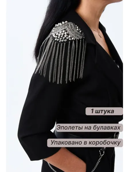 ЧЕРНЫЙ ЖУРАВЛЬ Украшение на плечи брошь с цепочками эполет