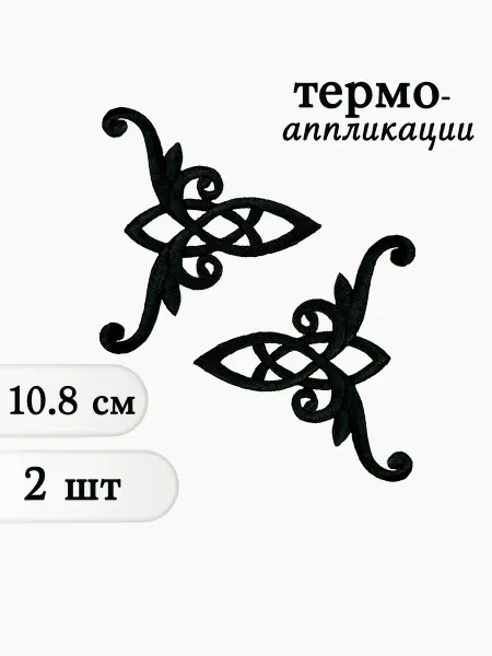 Термоаппликация Фрагменты