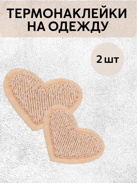 ZinovEva Термонаклейки на одежду