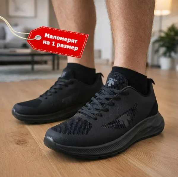 Кроссовки