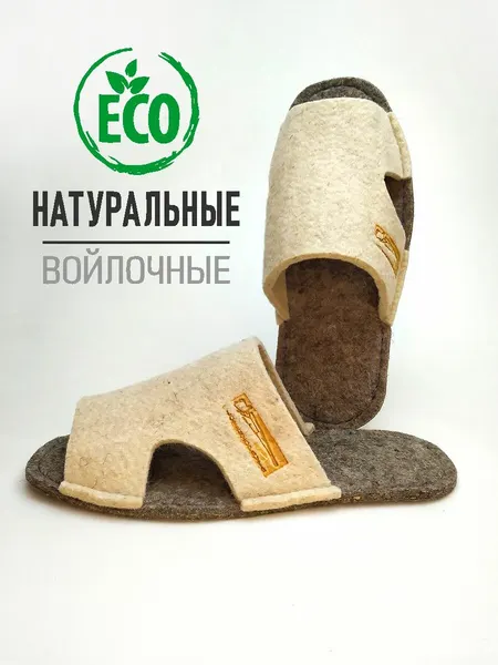 Lorenzo PaviaТапочки