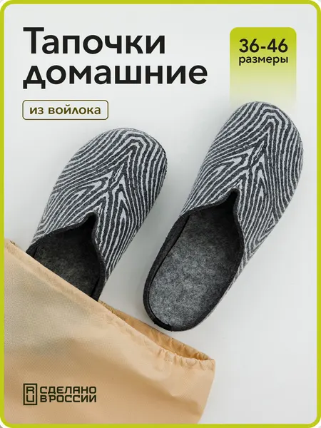 HOLTYТапочки Находка