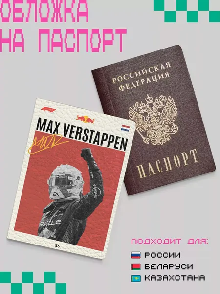 ZEKEKSОбложка для паспорта