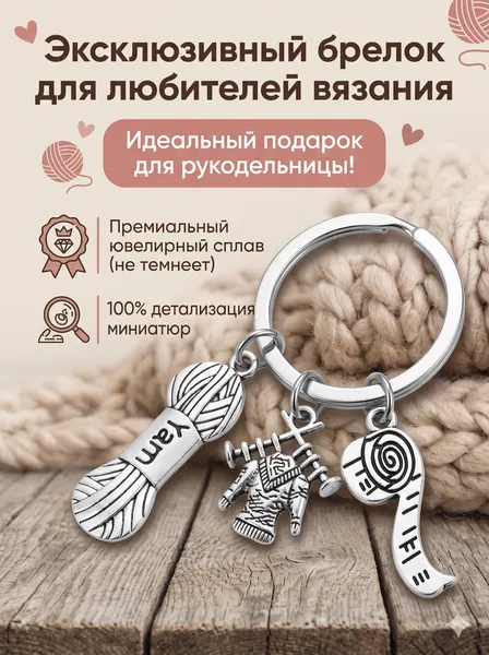 RemoveБрелок