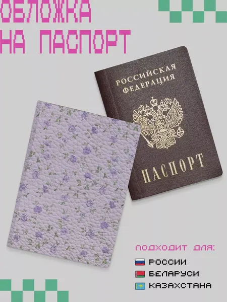 ZEKEKSОбложка для паспорта