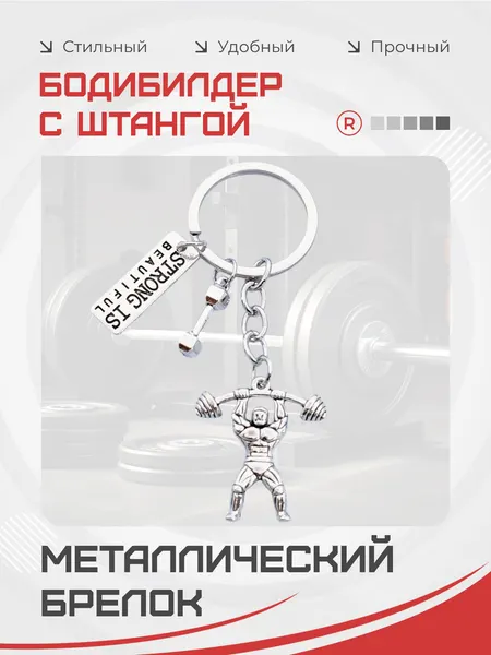 RemoveБрелок