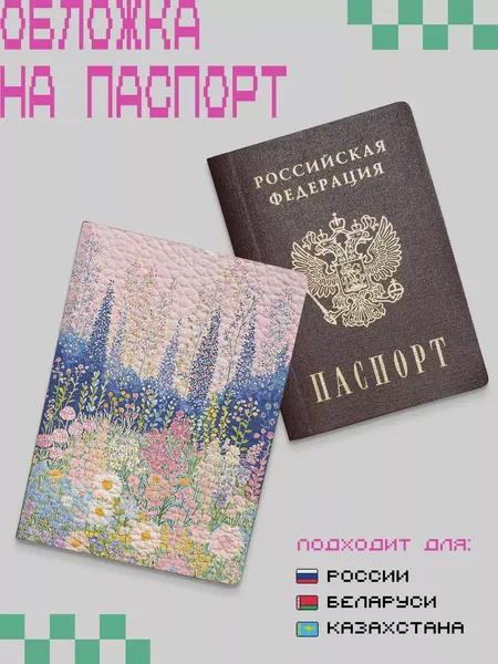 ZEKEKSОбложка для паспорта