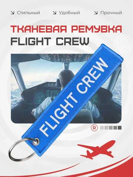 RemoveБрелок
