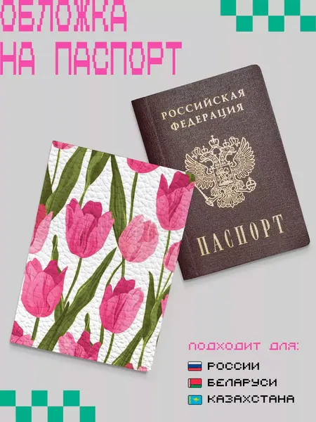 ZEKEKSОбложка для паспорта