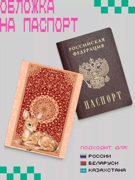 ZEKEKSОбложка для паспорта