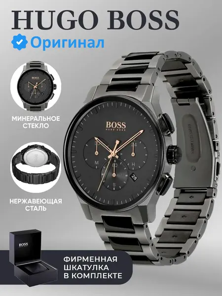 BOSSНаручные часы