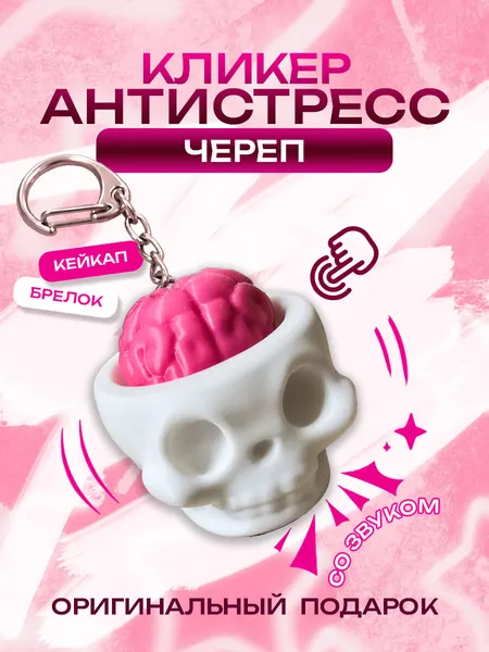 ZEKEKSБрелок
