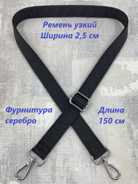 Raffinni Ремень для сумки